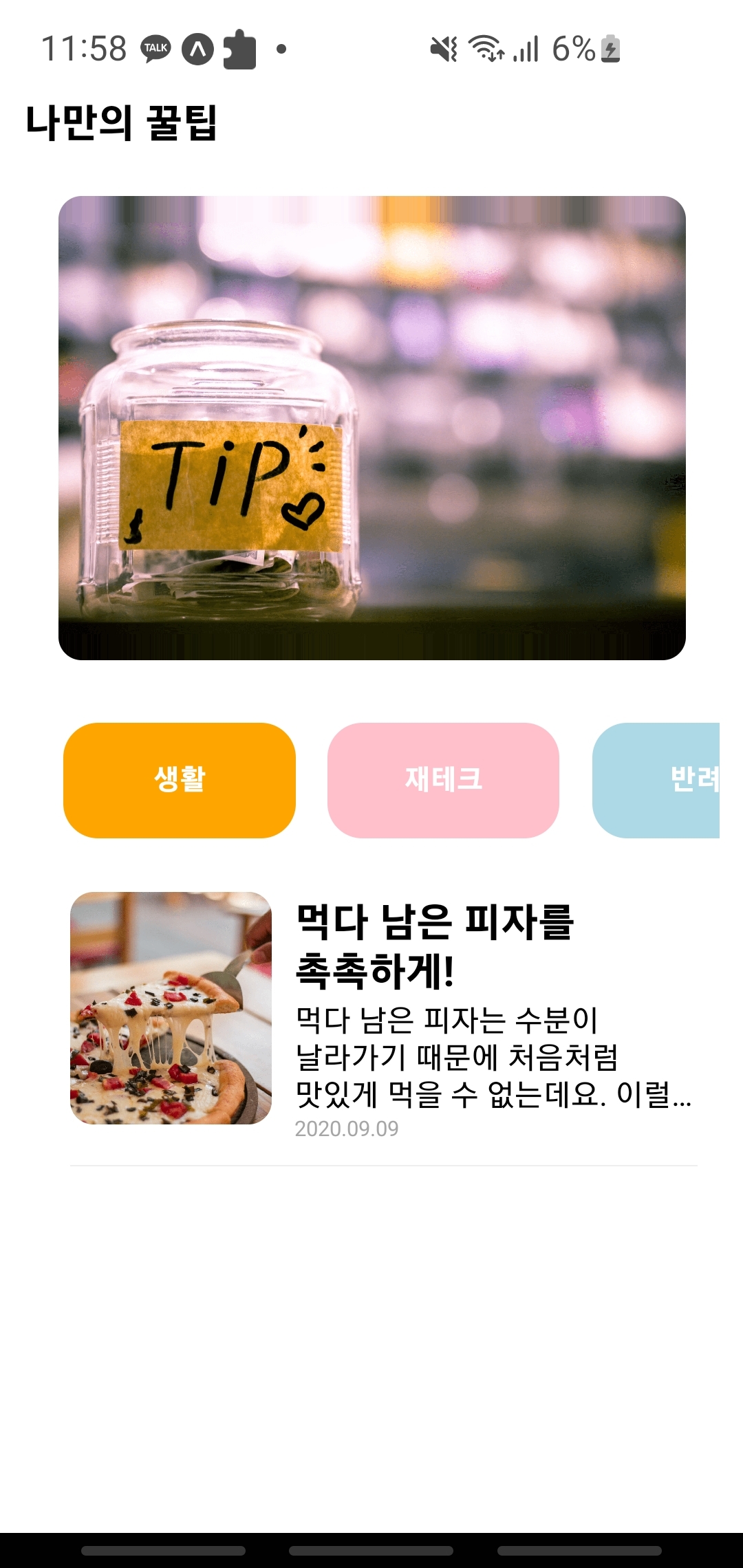 스파르타 즉문즉답